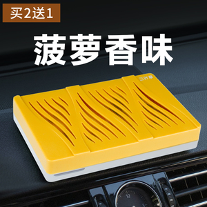 三叶草固体香膏车载
