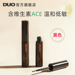 DUO带刷低敏黑色持久超粘维生素假睫毛胶水温和美国睫毛胶5g正品