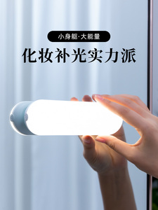 欧普雷士LED镜前灯带充电化妆梳妆台灯条补光镜子厕所浴室卫生间