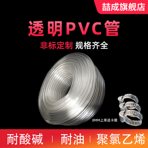 PVC软管 透明管增氧浇花软水管2*3*4*5*6*7*8*9大口径油管水平管