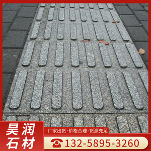 花岗岩盲道板芝麻灰防滑铺地板材户外广场大理石路铺石材花园定做