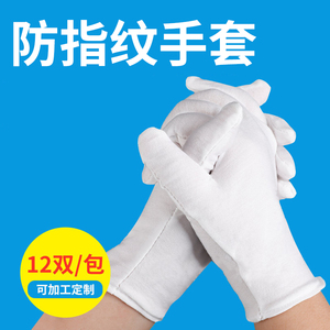 打卡机手指纹套