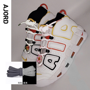 皮蓬大air鞋带圆形3m反光鞋带绳男女适配耐克篮球鞋money黑白灰色