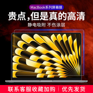 MacBookAir屏幕膜2023新款15.3适用苹果笔记本电脑保护贴膜Pro13.3防蓝光M2防反光14磨砂m3软膜16高清护眼mac