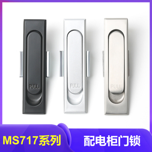 MS717-1配电箱门锁电箱锁通用机箱机柜锁电柜锁MS717-2电器柜门锁