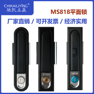 电柜锁MS818平面锁配电箱机箱柜锁具MS490不锈钢带挂柜门锁MS480