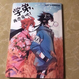 凹凸世界雷d安瑞金同人本恶徒星和月和我和你学长算旧账吗龙嫁本