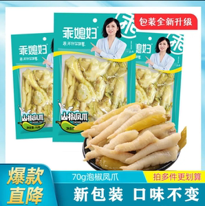 巧媳妇泡椒凤爪山椒凤爪柠檬无骨去骨酸辣味辣鸡爪乖媳妇泡椒凤爪