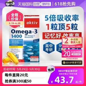【自营】德国进口双心高浓度深海鱼油omega3 DHA软胶囊维生素E