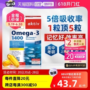 【自营】德国进口双心高浓度深海鱼油omega3 DHA软胶囊维生素E