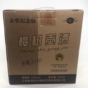 【原箱】樟树贡酒金轮2010 50P0ml*6瓶 內:双支礼盒装*3特香型