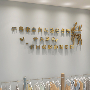 美容院定制简约美化前台吧台背景立体艺术字美甲美容服装装饰墙贴