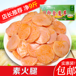 红油素火腿肠香辣魔芋素食即食魔芋香肠片酱菜早餐下饭咸菜9斤装