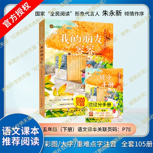 弘文精品-课本作家带你读-我的朋友容容:任大霖作品集
