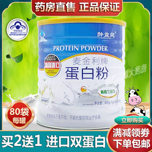 麦金利蛋白质粉