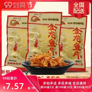 湘溢园金龙鱼片26g*30袋素食辣条面筋 8090后童年回忆休闲零食品