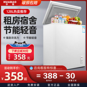 华宝冷柜家用小型保鲜冷冻两用柜卧式冰箱单用商用节能迷你小冰柜