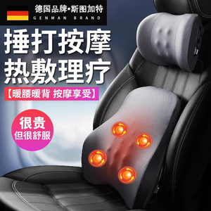 德国正品汽车电动按摩腰靠神器护腰车载司机靠垫车用腰托驾驶座椅
