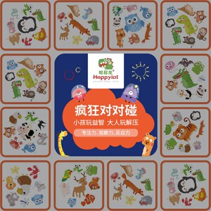 找相同配对卡牌儿童专注力训练6-10岁以上玩具24点数学找不同卡片