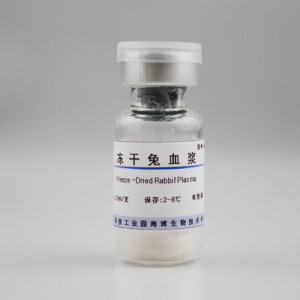 【青岛海博】冻干兔血浆 HB4117-4 0.5ml*10 用于金黄色葡萄球菌的血浆凝固酶试验（GB、SN标准）