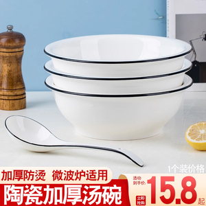 3汤碗1大勺碗家用陶瓷大号汤碗带盖品锅欧式简约加厚防烫汤盆餐具