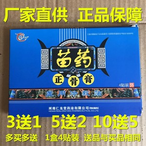 980人付款淘宝娄氏骨病新疗法(内有娄峰正骨膏等简介一张有折痕)/河南