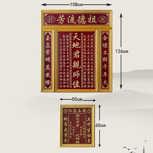 新品香火牌天地君m亲师位国香火中位屋龛神榜牌堂神家供奉台牌匾