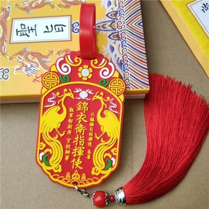 六扇门大内腰牌锦衣卫时尚u门卡摄政王软胶公交车卡套硅胶旅游卡