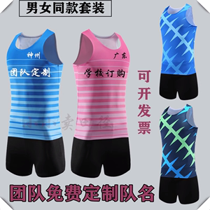 田径服套装男女体育生体考马拉松比赛运动背心田径跑步训练服定制