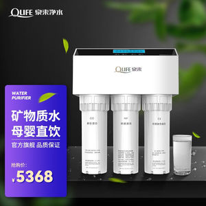 泉来净水器i5矿泉直饮机双出水设计自吸泵水电分离设计i5矿泉直饮