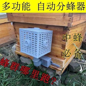 自动分蜂器养蜜蜂多功能收蜜蜂工具中蜂笼的桶隔蜂王板防逃框用品
