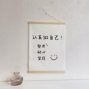 认真做自己励志装饰挂画小清新房间宿舍墙面挂字电表箱装饰免打孔