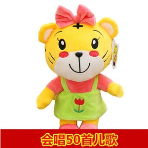 巧虎玩偶穿衣巧虎公仔毛绒老虎宝宝小花毛绒玩具穿衣玩偶布娃娃儿