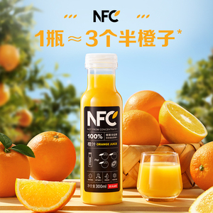 农夫山泉NFC100%鲜榨橙汁300ml*24瓶番石榴纯果蔬汁孕妇儿童饮品
