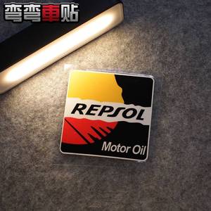 弯弯a车贴repsol威爽机油个性标志汽车改装贴纸划痕遮挡贴
