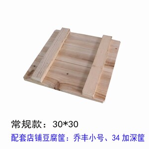 模具塑料豆制品制作工具压豆腐做豆腐筐框s石膏豆腐家用商用