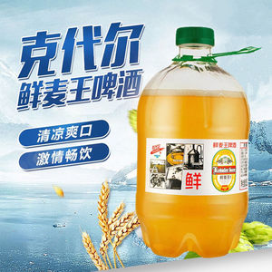 克代尔鲜麦王鲜啤酒1.5升大桶装鲜活原浆鲜扎精酿大瓶生啤酒扎啤