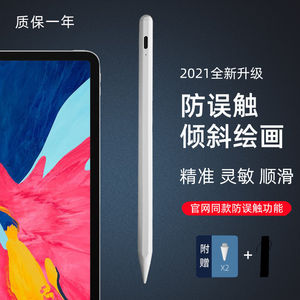 applepencil一代触屏笔苹果ipad平板电容笔二代触控细头手机通用
