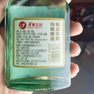 5年人参酒山药酒原鹿津酒人参酒35度长白山特产养生酒125ml0人付款58