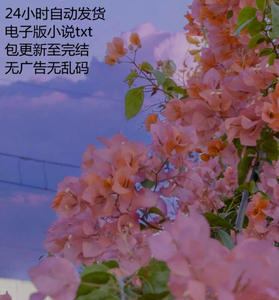 软糖糖9个无删 高枝/侵占/他的小草莓/桃之杳杳/危城/占为己有