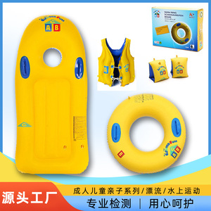 儿童水上冲浪板充气浮排床游泳圈夏天戏水玩具手臂圈浮水板救生衣