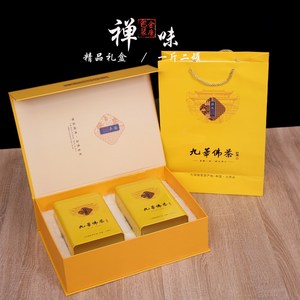 九华佛茶礼盒包装