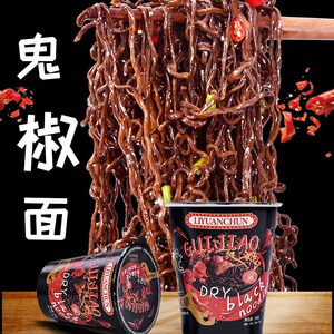 巨辣魔鬼椒鬼椒面泡面袋装网红价国产面干拌面火鸡变态辣泡面