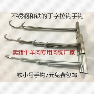 适用不锈钢钩子肉挂猪工具吊304门后牛鸟笼窗帘墙上多功能打孔卫
