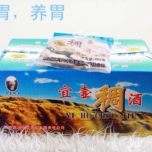 稠酒 宜壶稠酒 延壶稠酒 黄酒陕西特产米酒陕北延安糜子酒黄米酒