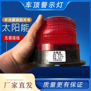 车载led爆闪灯强光车顶