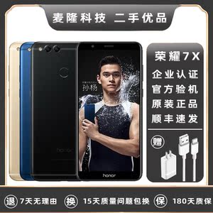 二手华为荣耀7x手机