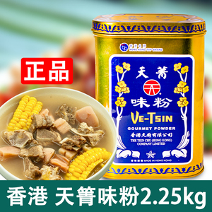 香港天菁味粉2.25kg天厨味精佛手原装正品商用大桶装餐饮调味粉