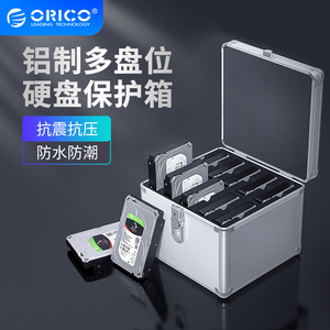 ORICO/奥睿科铝制3.5寸硬盘保护箱10/粒装带锁收纳盒防尘BSC35-10