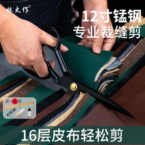裁缝剪刀家用缝纫剪服装厂裁布裁剪衣服专用工业用强力大剪子工具